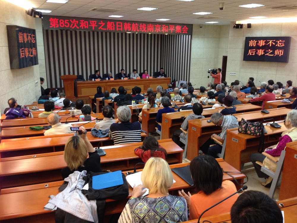 Participants on a joint voyage between Peace Boat and Korea's Green Foundation participate in a symposium at the Nanjing Massacre Museum.
Photo Credit: Peace Boat https://peaceboat.org/english/news/looking-back-peace-green-boat